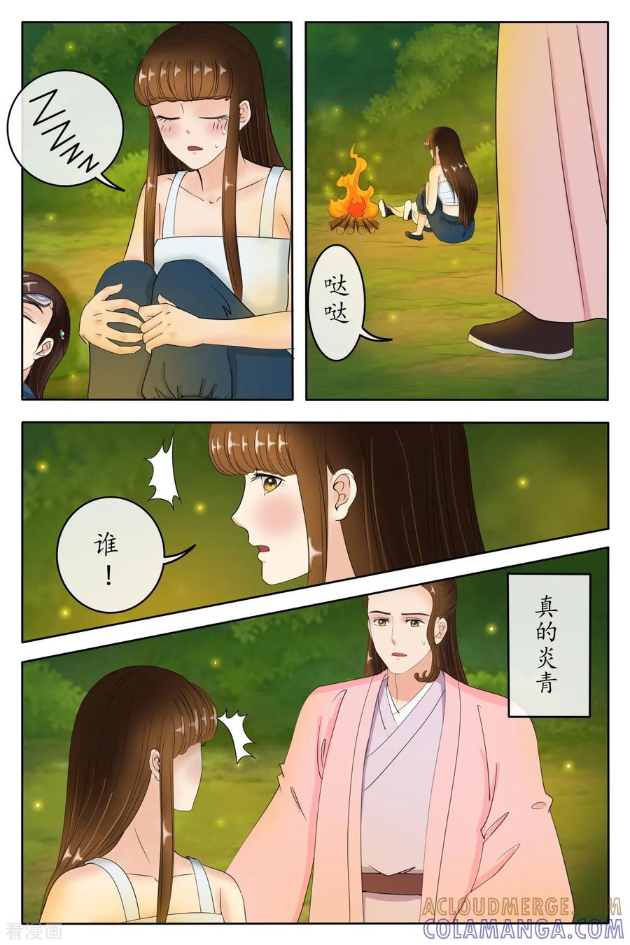 第89话-玲珑狼心-天翼爱动漫（第3张）