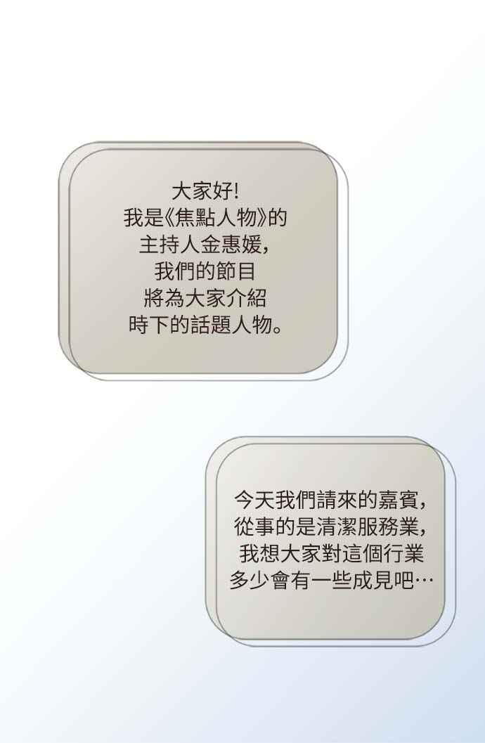 序章-先热情地打扫吧？！-AENGO（第3张）
