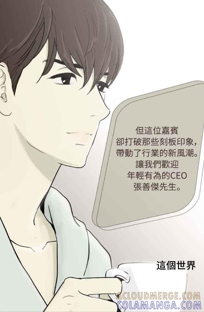 序章-先热情地打扫吧？！-AENGO（第4张）