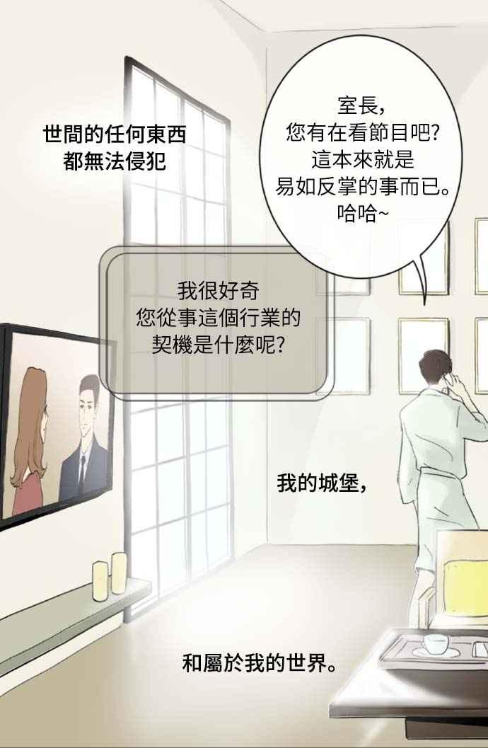 序章-先热情地打扫吧？！-AENGO（第7张）