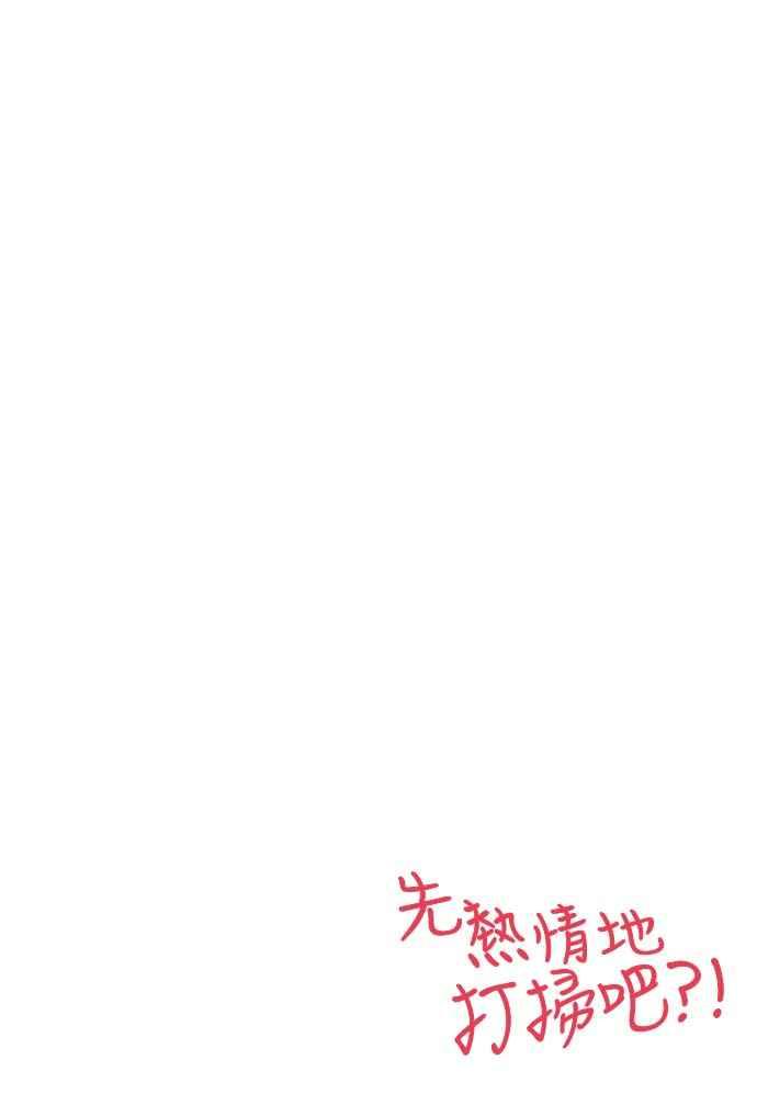 序章-先热情地打扫吧？！-AENGO（第1张）