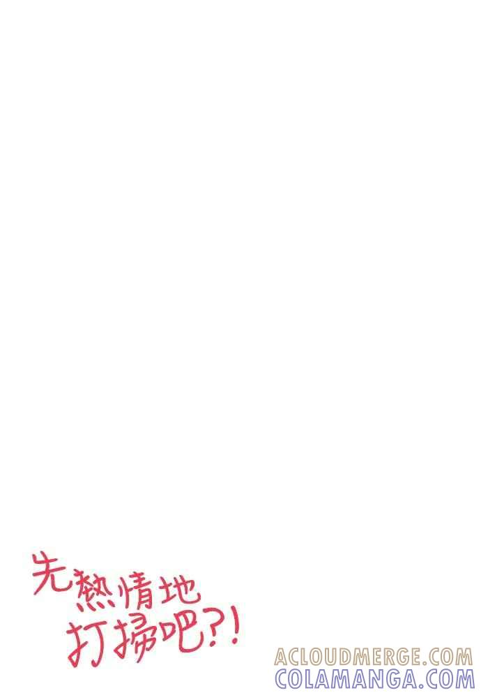 序章-先热情地打扫吧？！-AENGO（第2张）