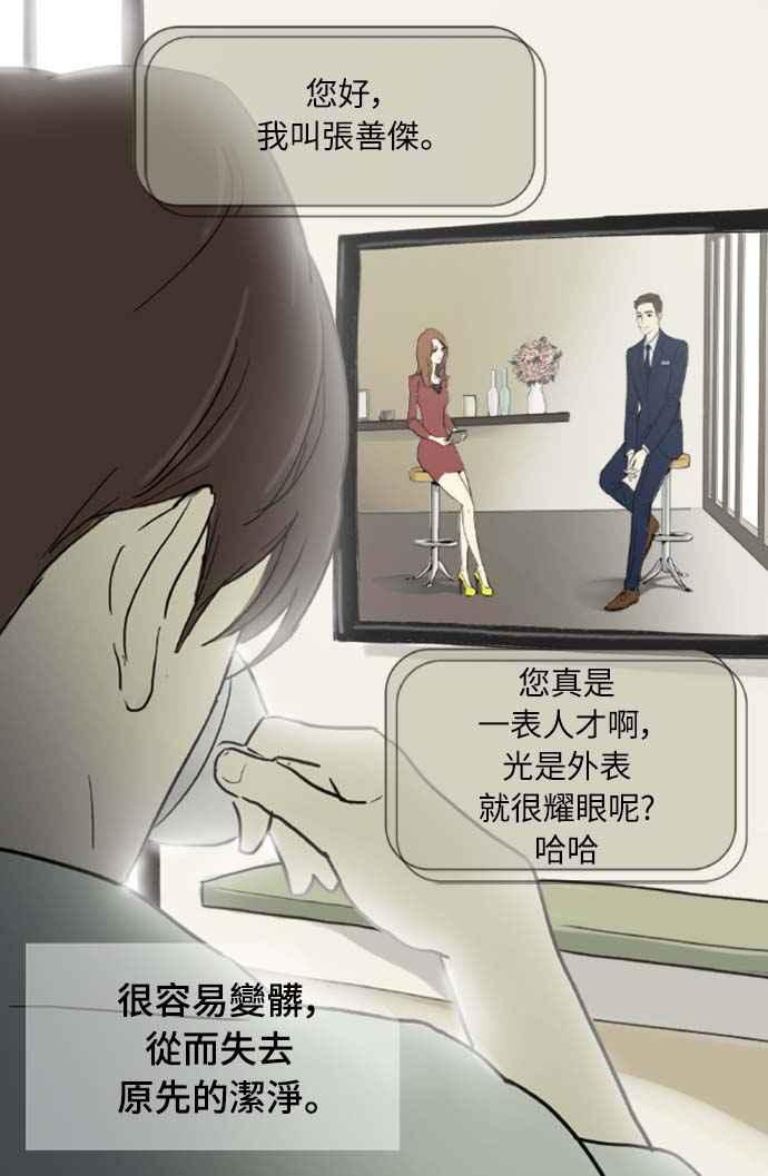 序章-先热情地打扫吧？！-AENGO（第5张）