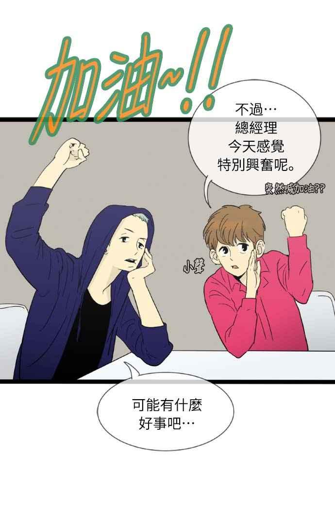 第9话-先热情地打扫吧？！-AENGO（第13张）
