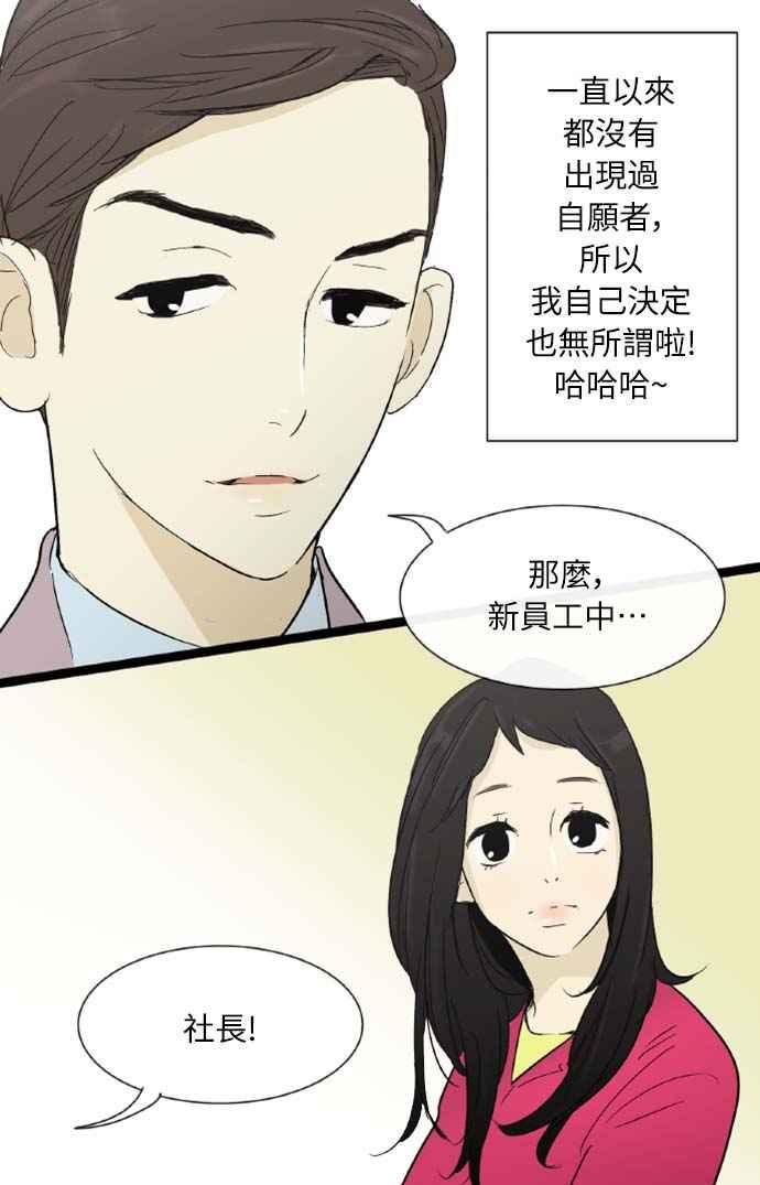 第9话-先热情地打扫吧？！-AENGO（第7张）