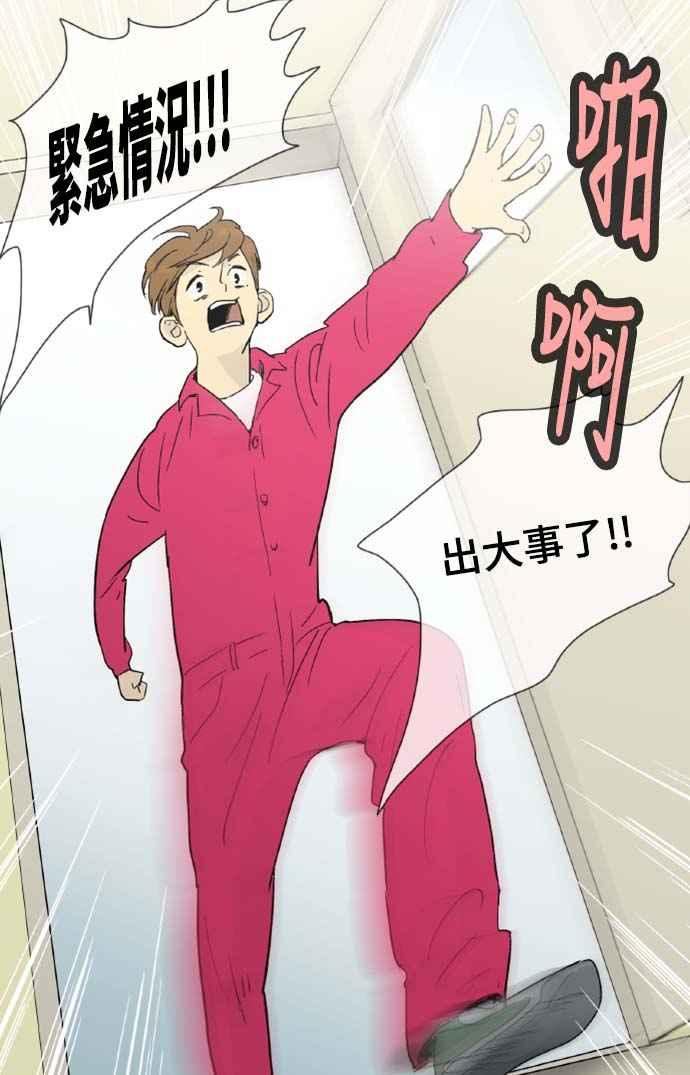 第9话-先热情地打扫吧？！-AENGO（第2张）