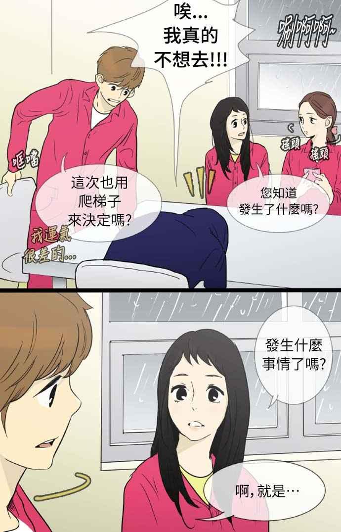 第9话-先热情地打扫吧？！-AENGO（第4张）