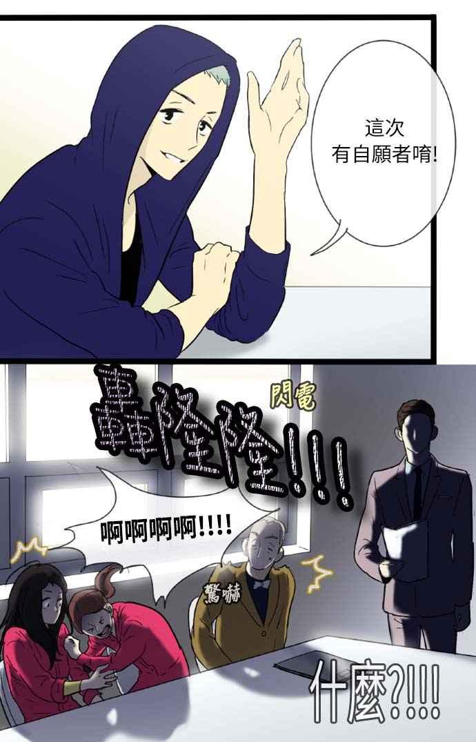 第9话-先热情地打扫吧？！-AENGO（第8张）