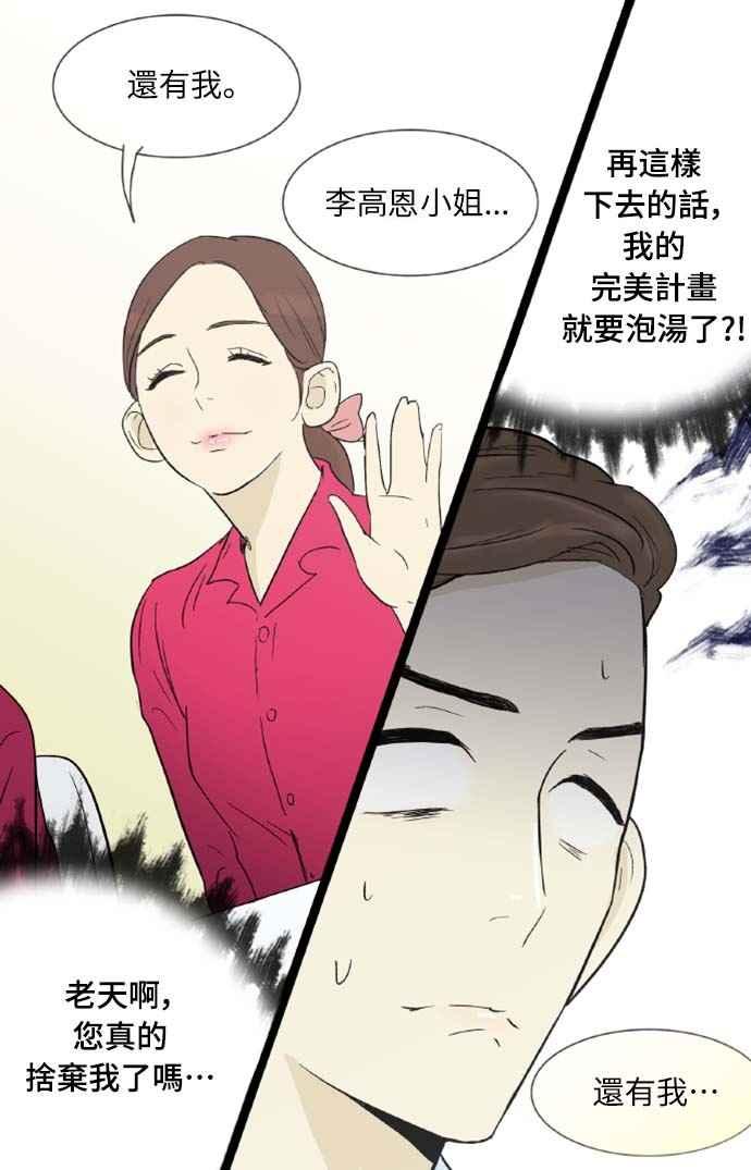 第9话-先热情地打扫吧？！-AENGO（第10张）
