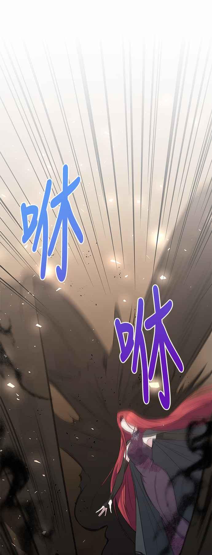 第100话-北部大公竟然是幕后黑手-Marucomics（第2张）