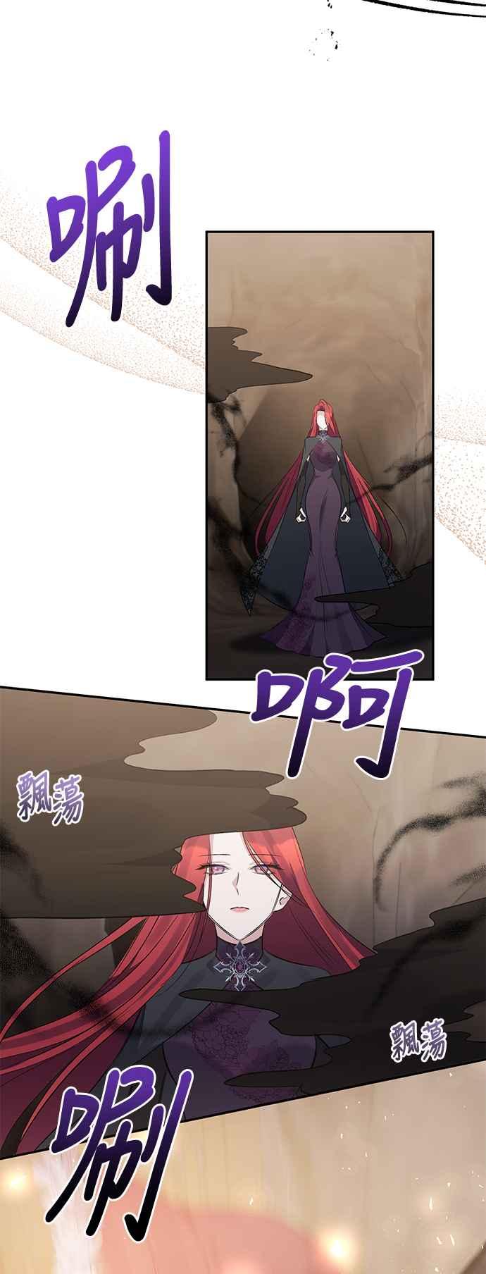 第100话-北部大公竟然是幕后黑手-Marucomics（第5张）