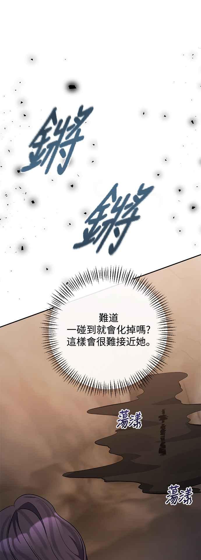 第100话-北部大公竟然是幕后黑手-Marucomics（第8张）