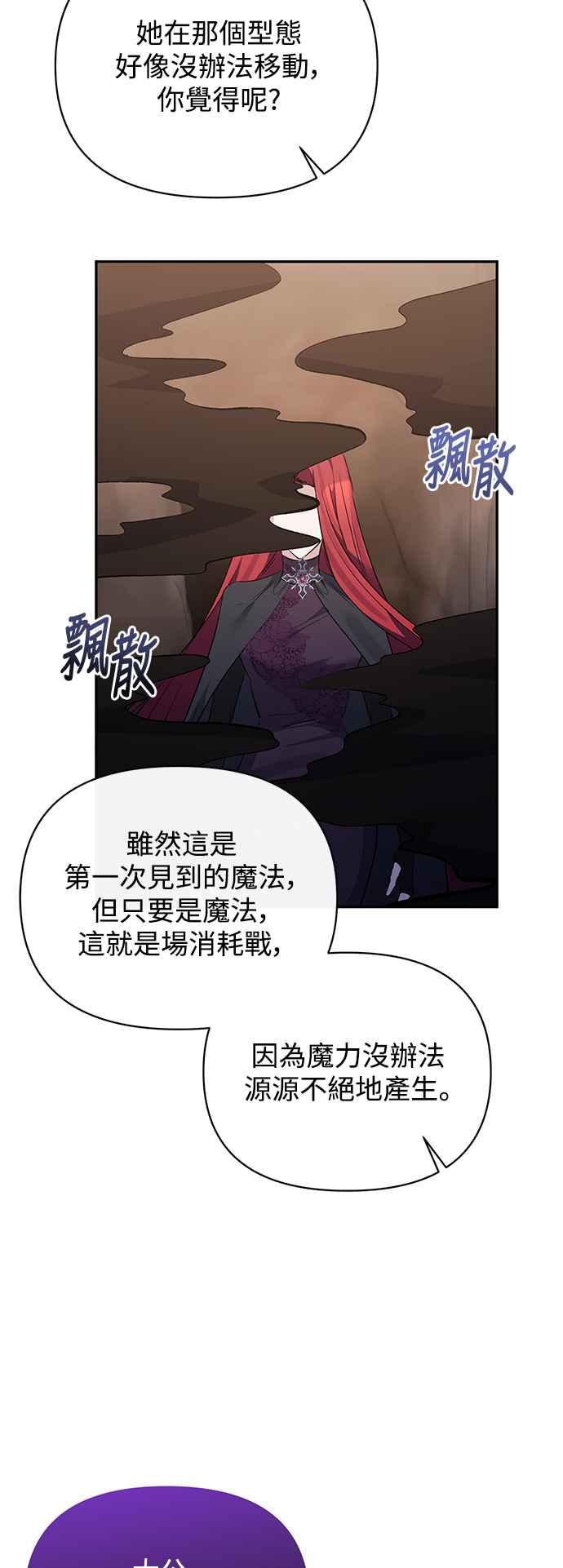 第100话-北部大公竟然是幕后黑手-Marucomics（第10张）
