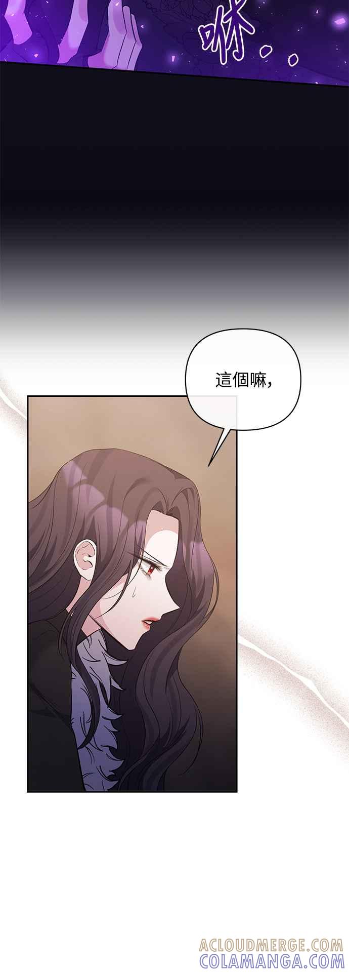 第100话-北部大公竟然是幕后黑手-Marucomics（第12张）