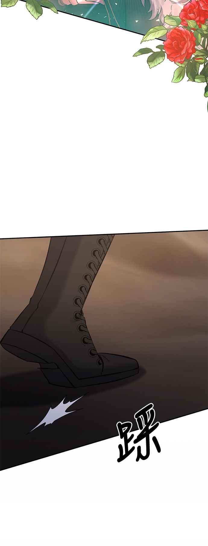 第100话-北部大公竟然是幕后黑手-Marucomics（第1张）