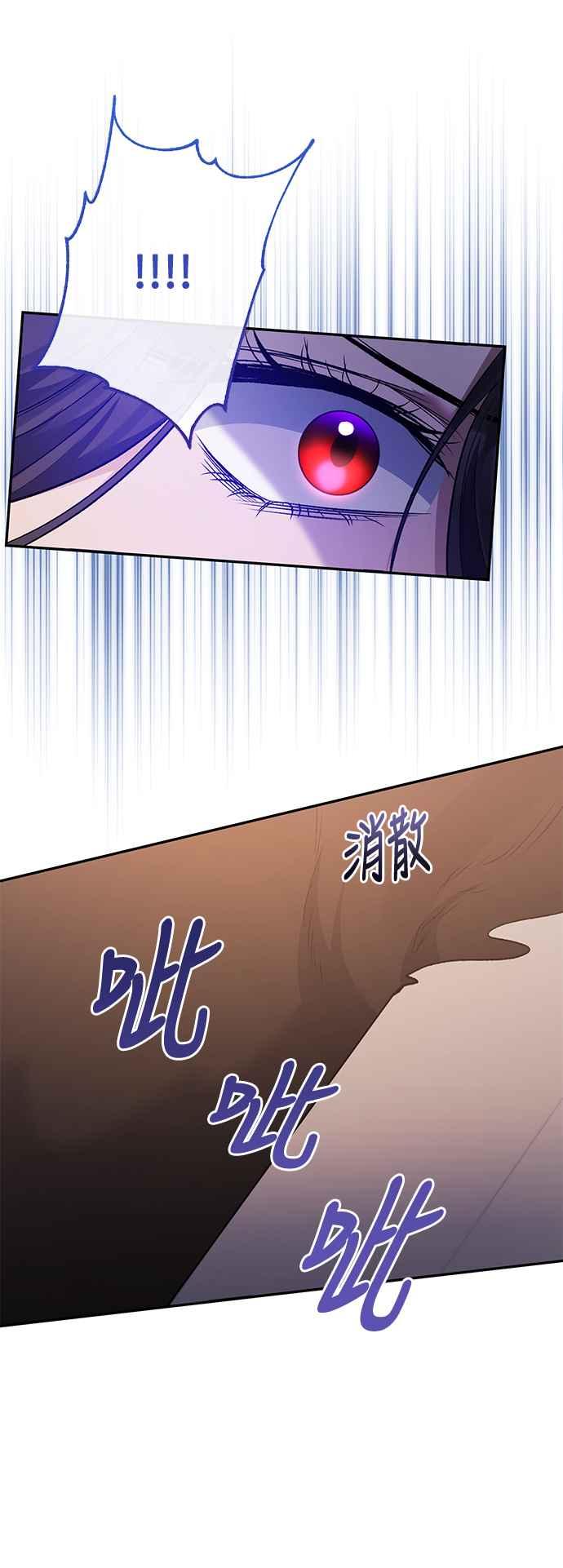 第100话-北部大公竟然是幕后黑手-Marucomics（第7张）