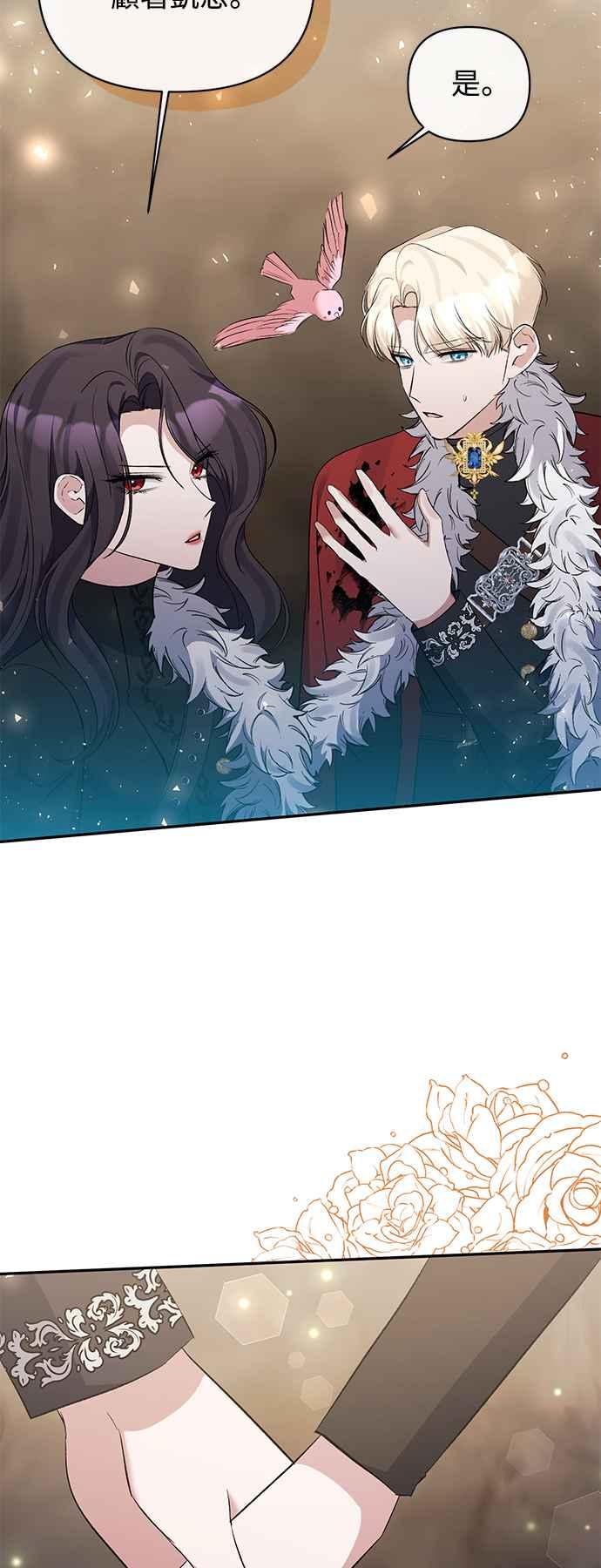 第101话-北部大公竟然是幕后黑手-Marucomics（第5张）