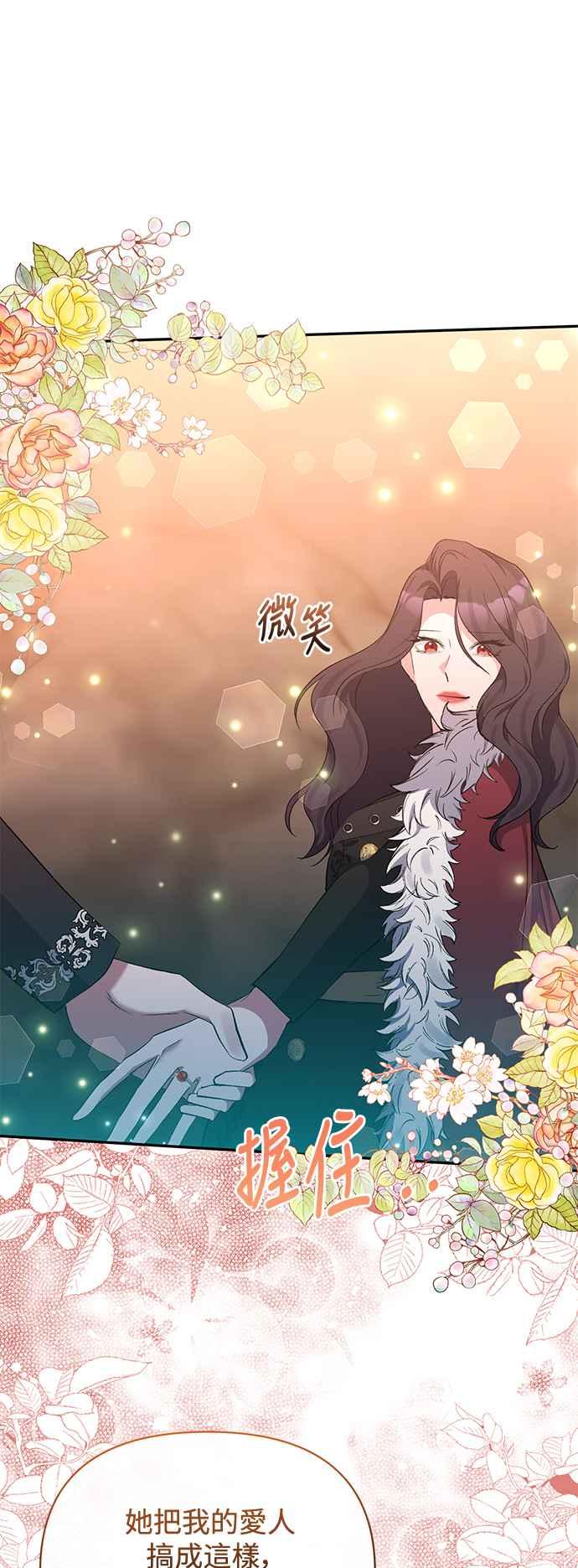 第101话-北部大公竟然是幕后黑手-Marucomics（第7张）
