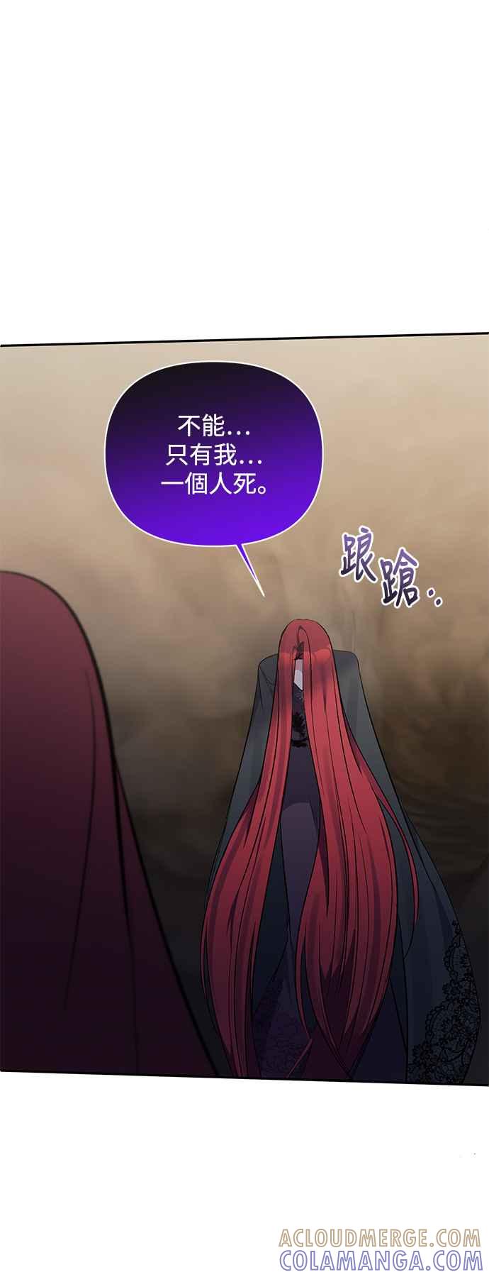 第101话-北部大公竟然是幕后黑手-Marucomics（第3张）