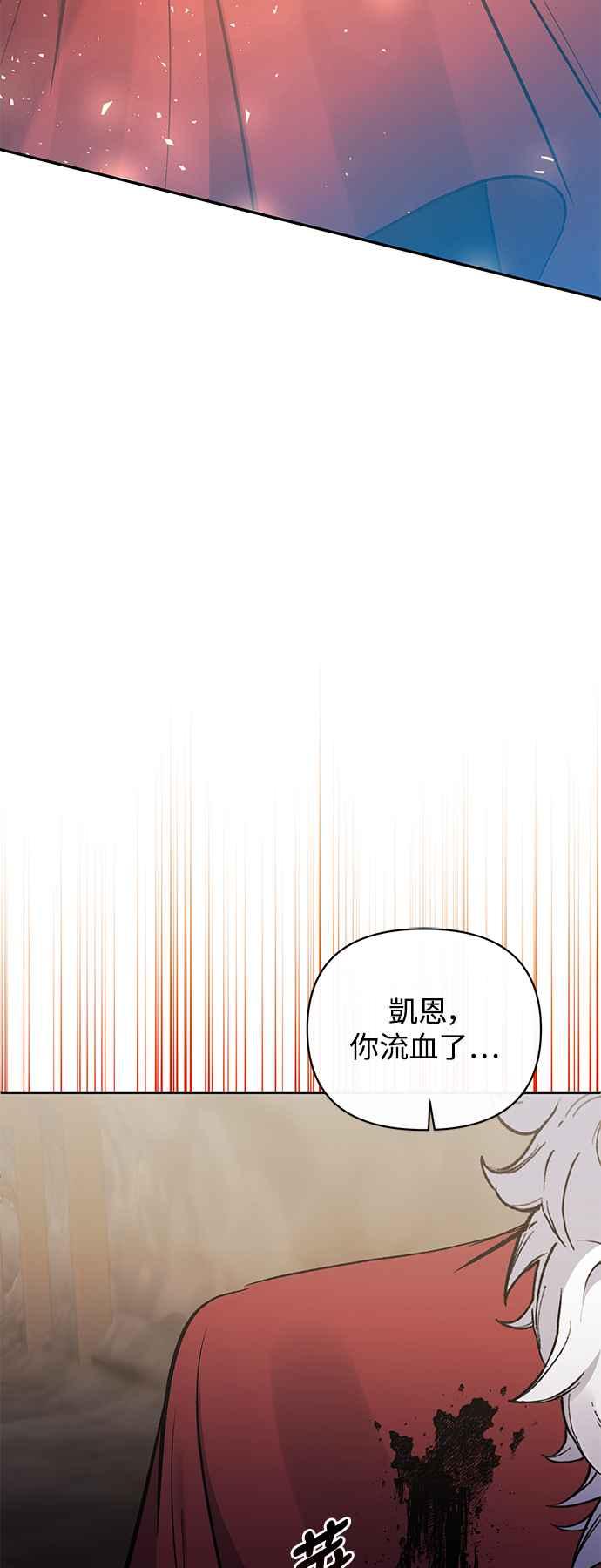 第101话-北部大公竟然是幕后黑手-Marucomics（第1张）
