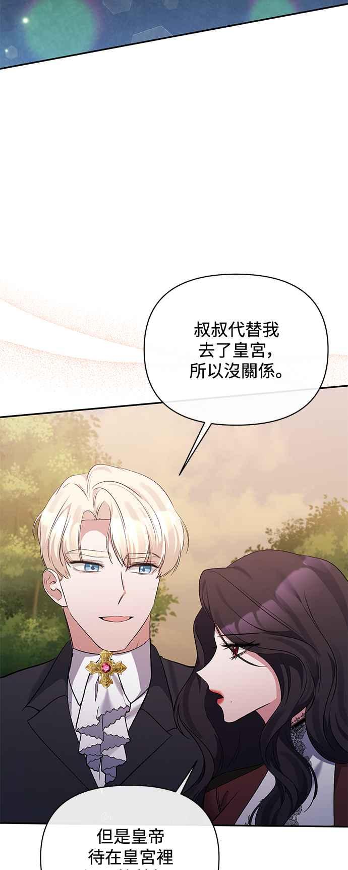 第102话(最终话)-北部大公竟然是幕后黑手-Marucomics（第1张）