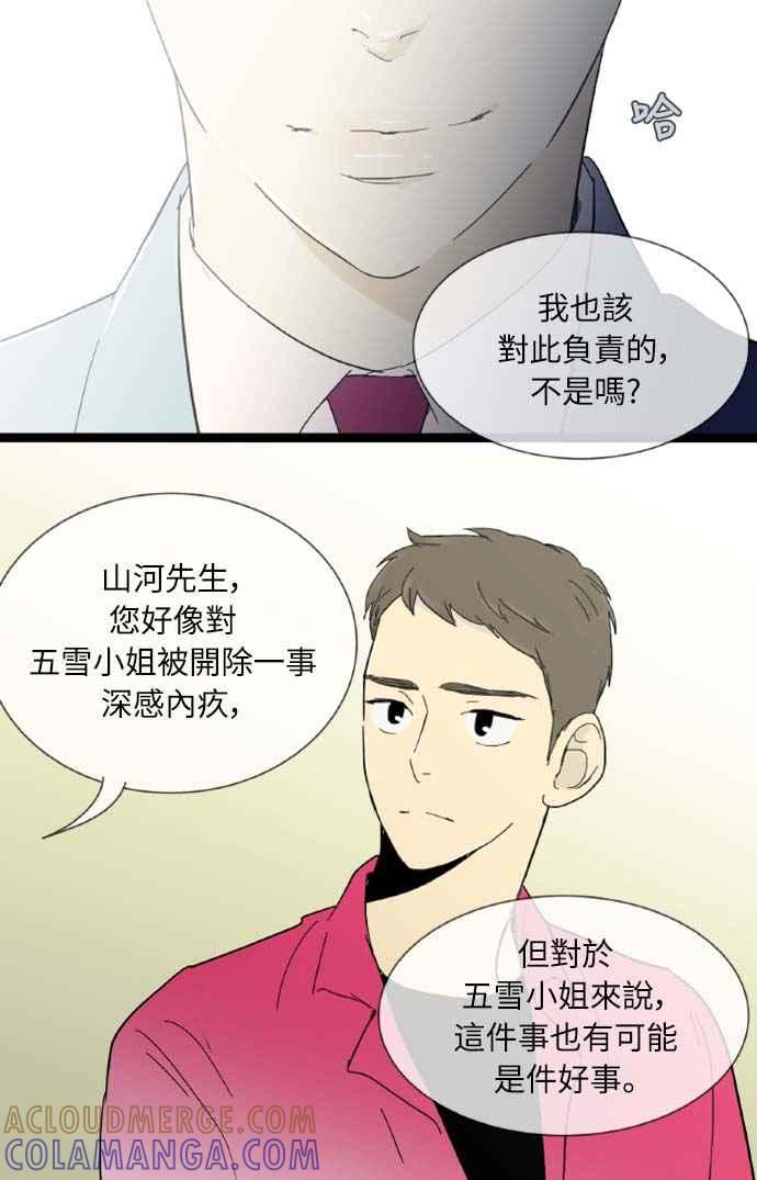 第10话-先热情地打扫吧？！-AENGO（第9张）