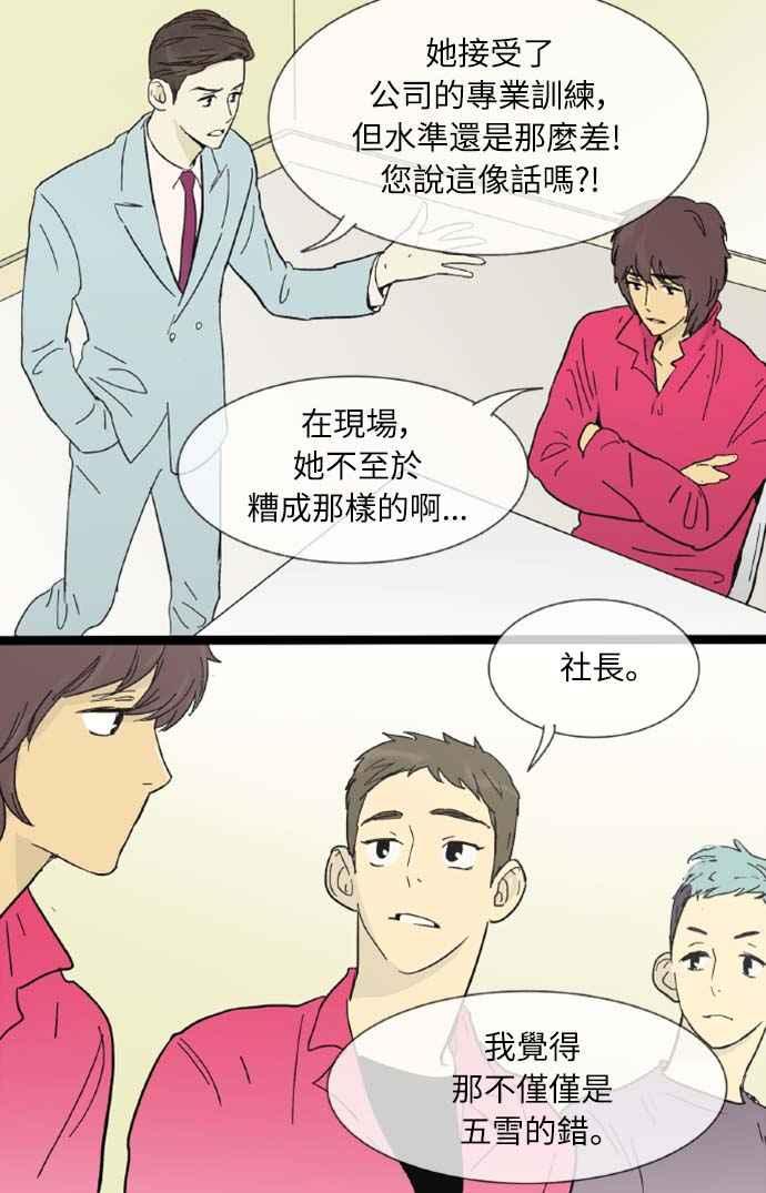 第10话-先热情地打扫吧？！-AENGO（第7张）