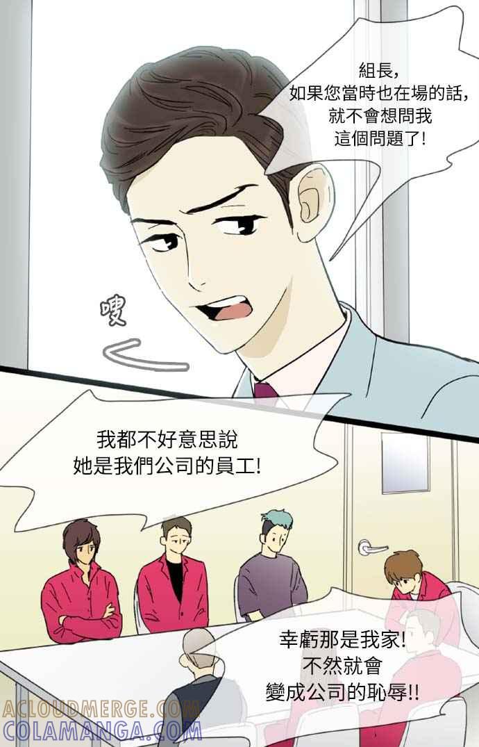 第10话-先热情地打扫吧？！-AENGO（第6张）