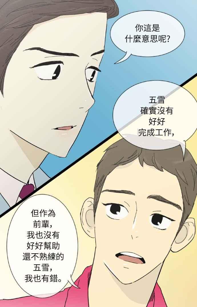 第10话-先热情地打扫吧？！-AENGO（第8张）