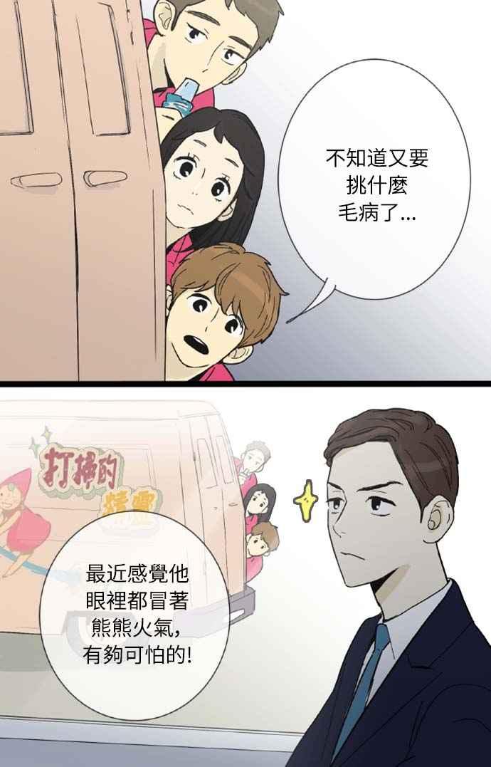 第11话-先热情地打扫吧？！-AENGO（第11张）