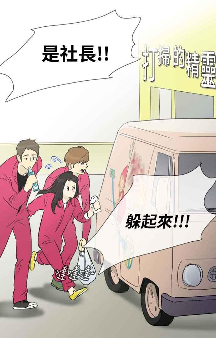 第11话-先热情地打扫吧？！-AENGO（第10张）