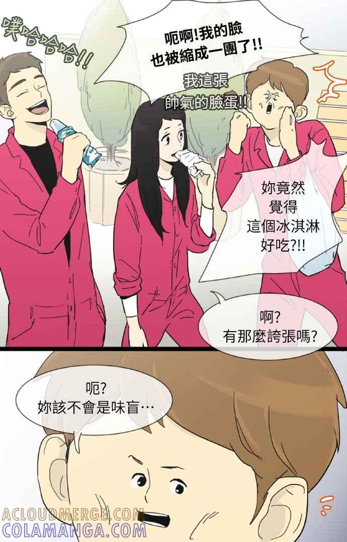 第11话-先热情地打扫吧？！-AENGO（第9张）
