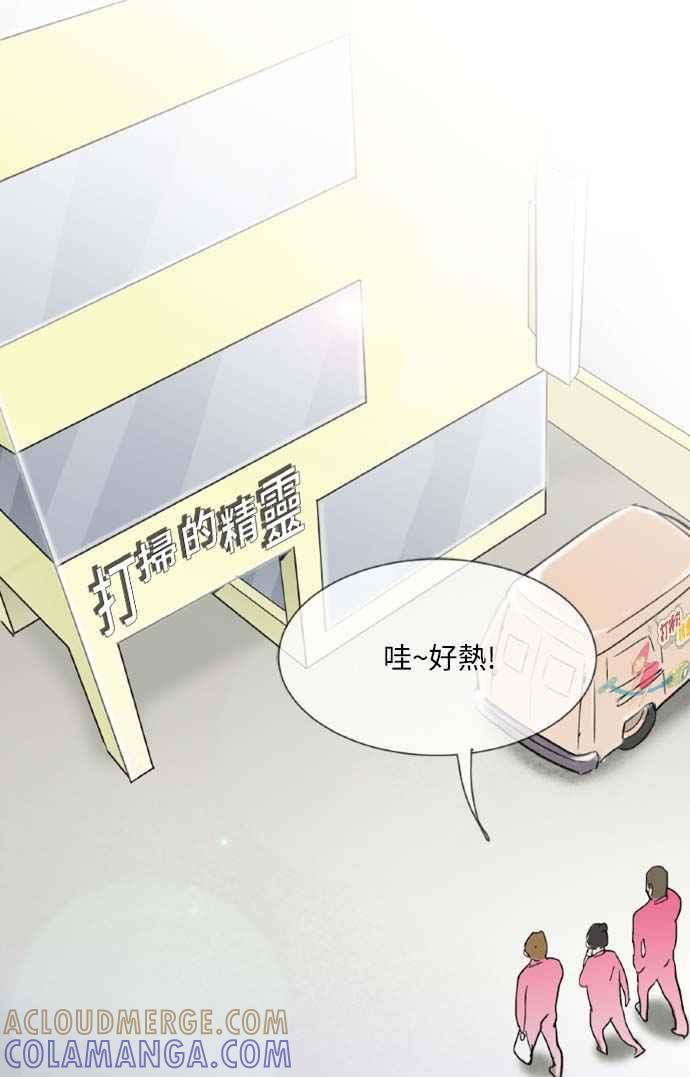 第11话-先热情地打扫吧？！-AENGO（第3张）