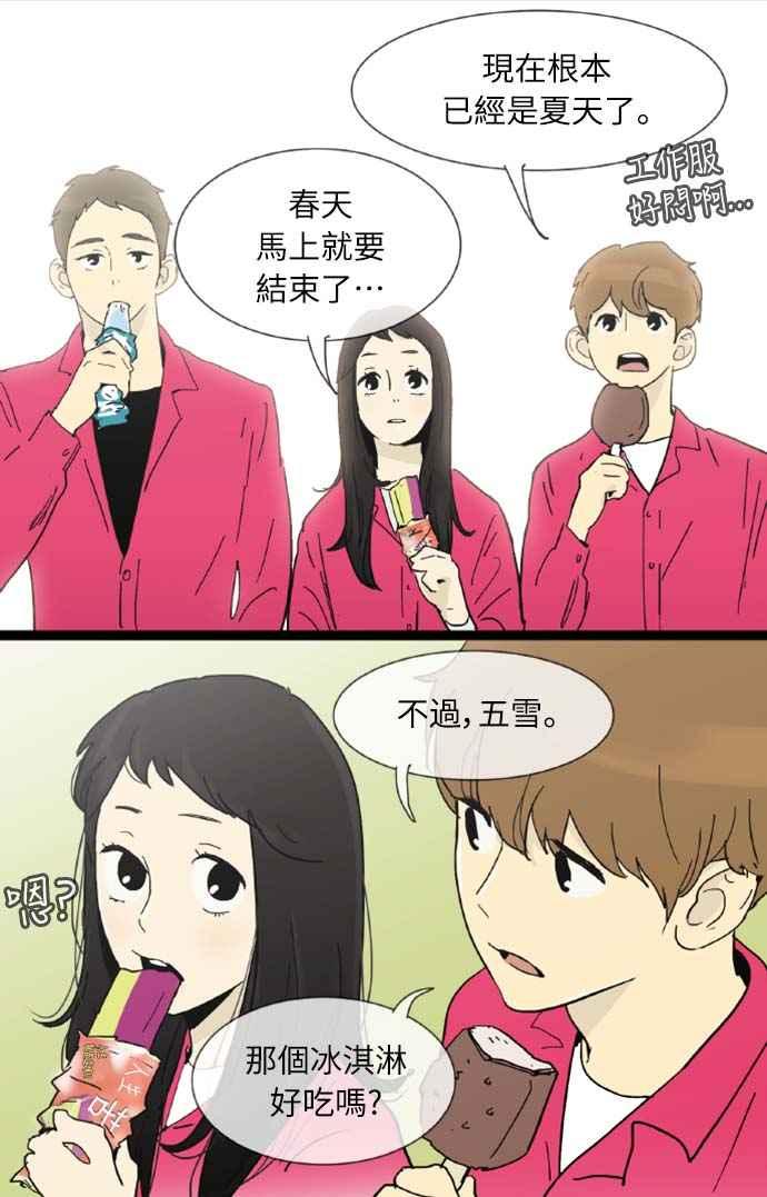 第11话-先热情地打扫吧？！-AENGO（第4张）