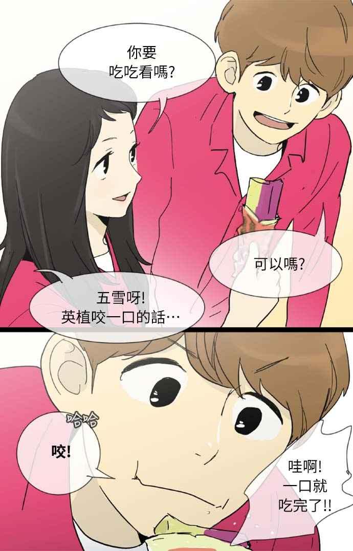 第11话-先热情地打扫吧？！-AENGO（第7张）