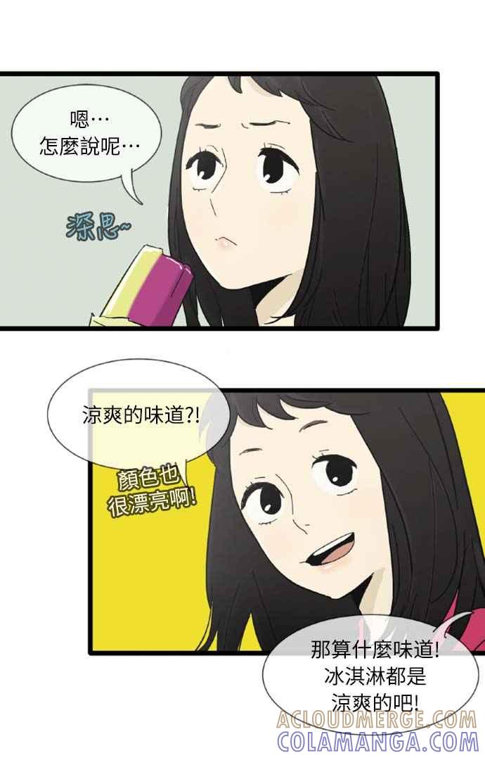 第11话-先热情地打扫吧？！-AENGO（第6张）