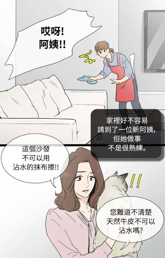 第12话-先热情地打扫吧？！-AENGO（第4张）