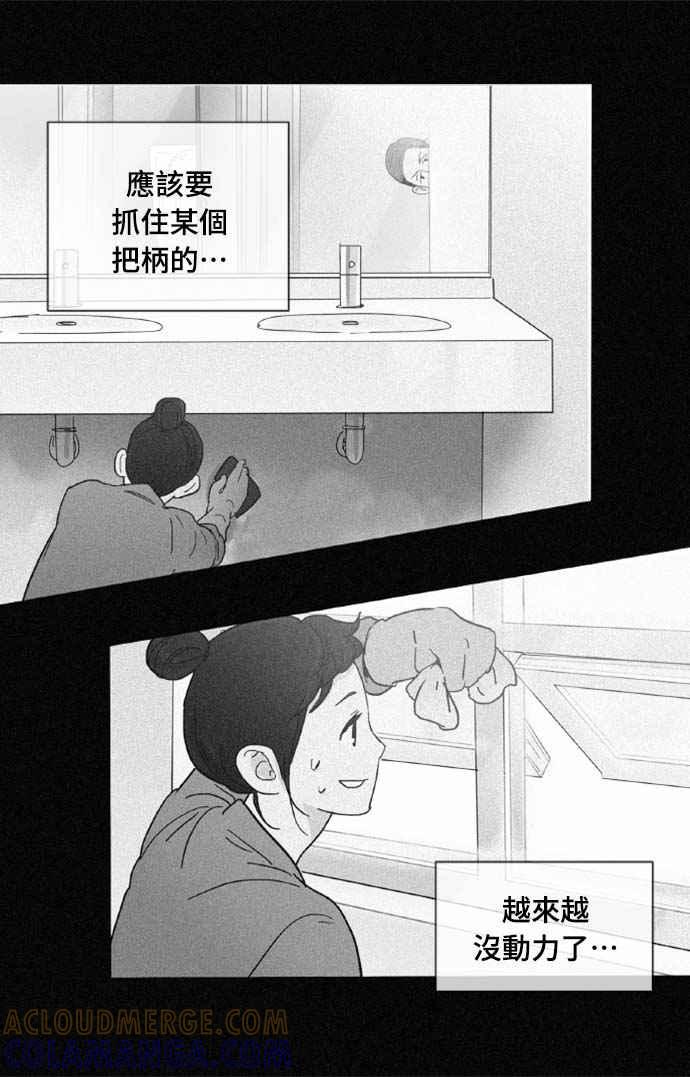 第13话-先热情地打扫吧？！-AENGO（第4张）