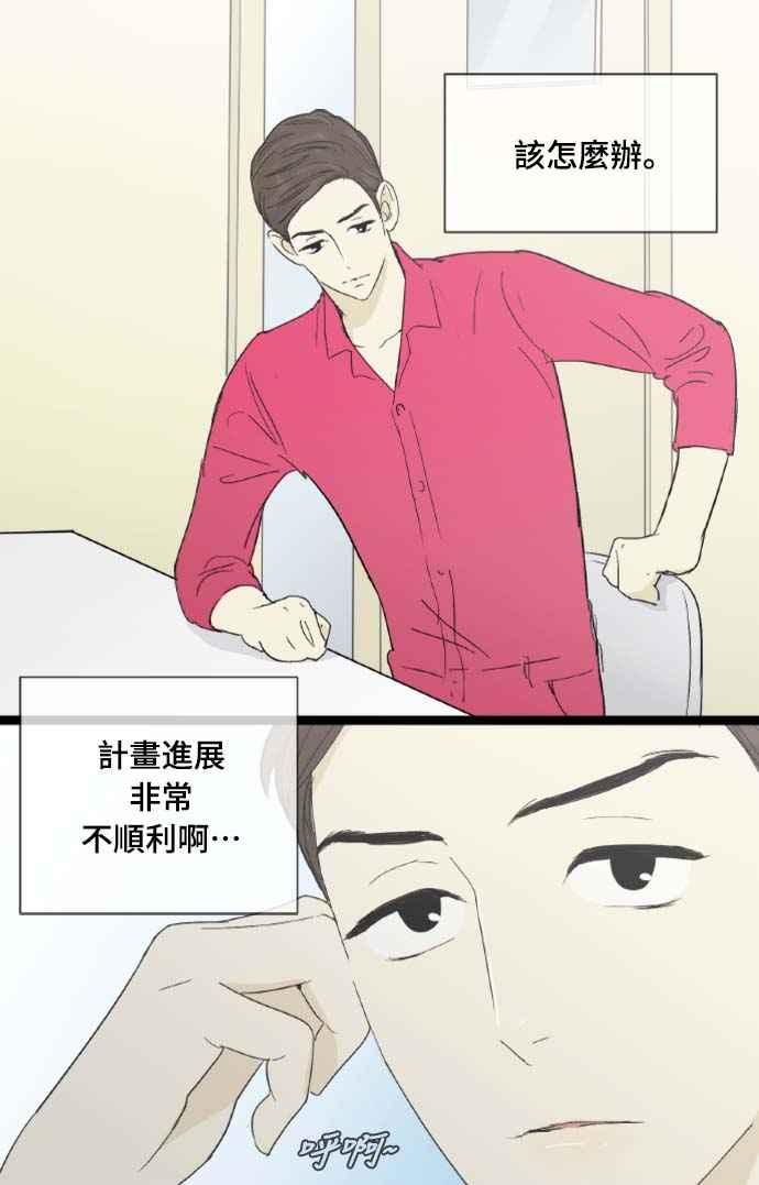 第13话-先热情地打扫吧？！-AENGO（第3张）