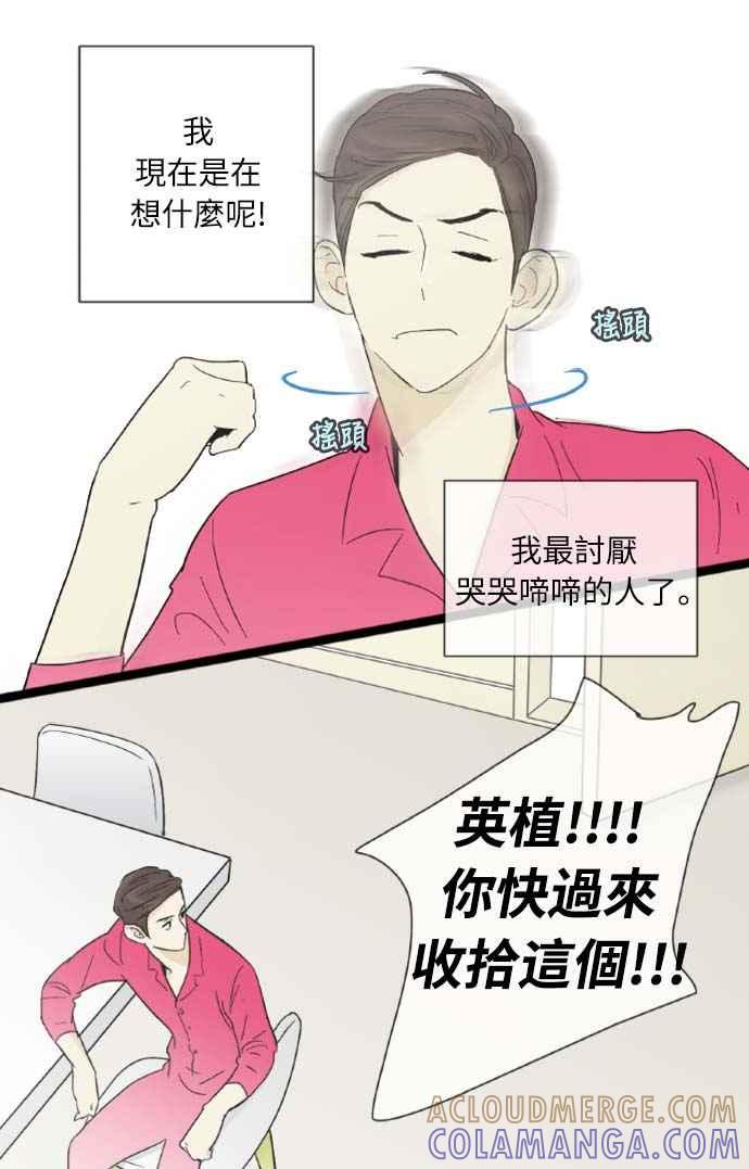第13话-先热情地打扫吧？！-AENGO（第8张）