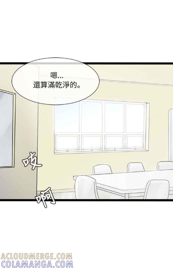 第13话-先热情地打扫吧？！-AENGO（第2张）