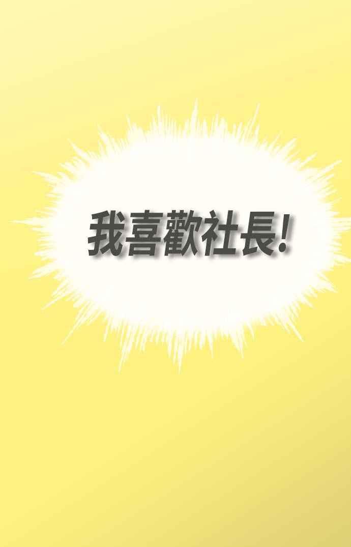 第14话-先热情地打扫吧？！-AENGO（第2张）