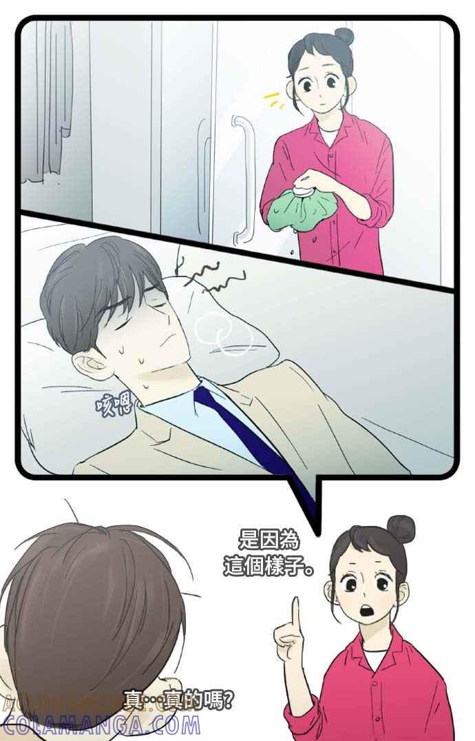 第15话-先热情地打扫吧？！-AENGO（第8张）