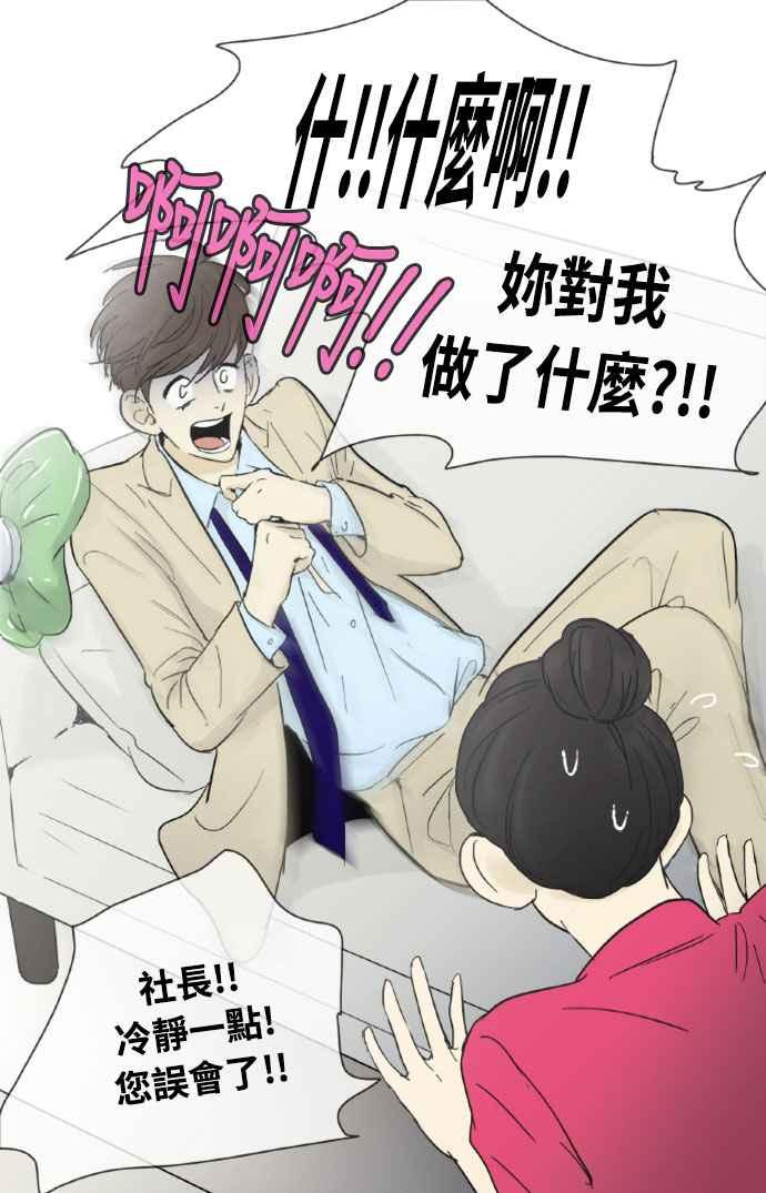 第15话-先热情地打扫吧？！-AENGO（第7张）