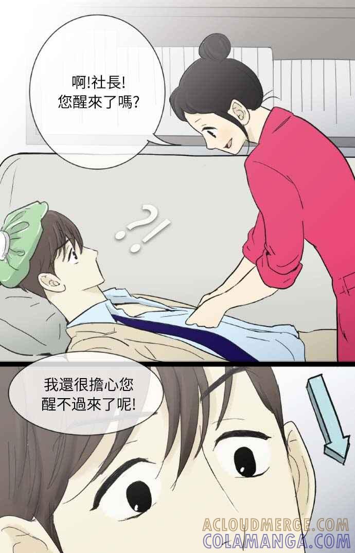 第15话-先热情地打扫吧？！-AENGO（第6张）