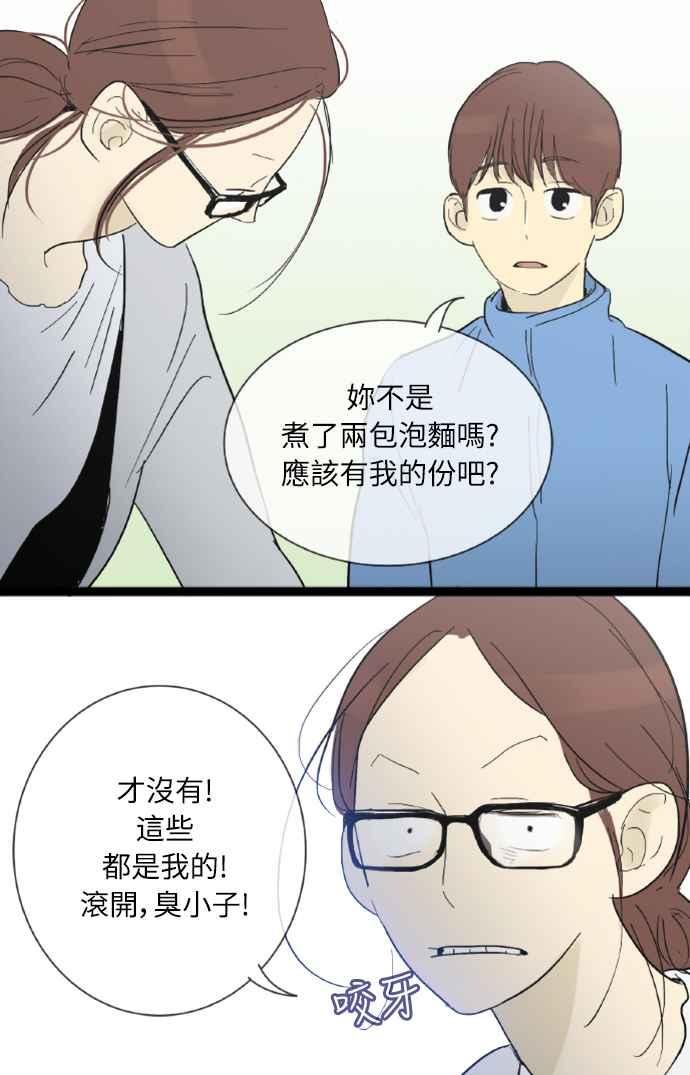 第16话-先热情地打扫吧？！-AENGO（第7张）
