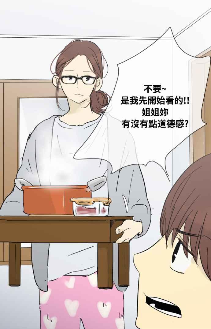 第16话-先热情地打扫吧？！-AENGO（第5张）