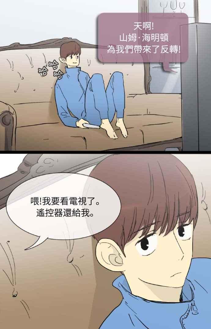 第16话-先热情地打扫吧？！-AENGO（第4张）