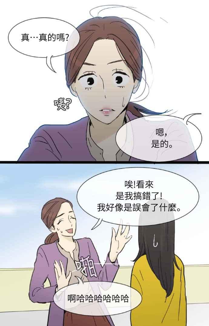 第17话-先热情地打扫吧？！-AENGO（第11张）