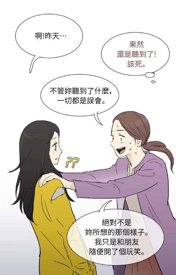 第17话-先热情地打扫吧？！-AENGO（第7张）